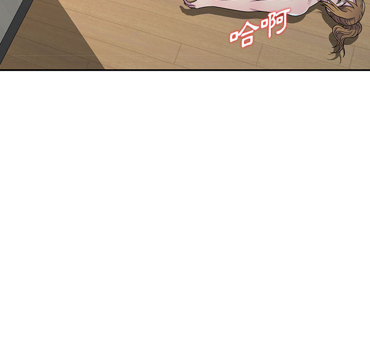 樓下房客不安分 第2章 第111页