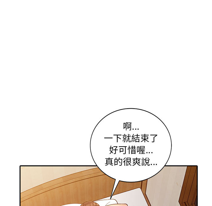 樓下房客不安分 第2章 第120页