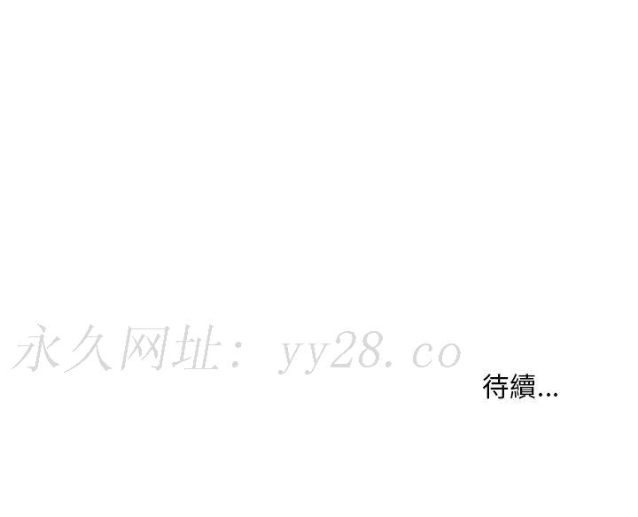 樓下房客不安分 第2章 第116页