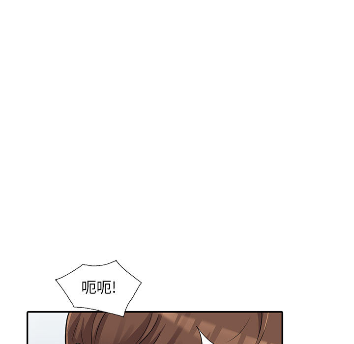 樓下房客不安分 第2章 第2页