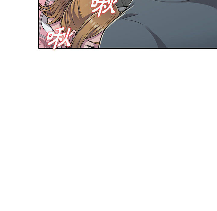 樓下房客不安分 第2章 第23页