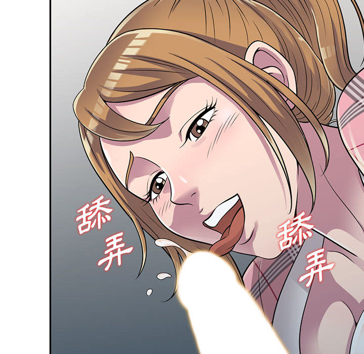 樓下房客不安分 第2章 第12页