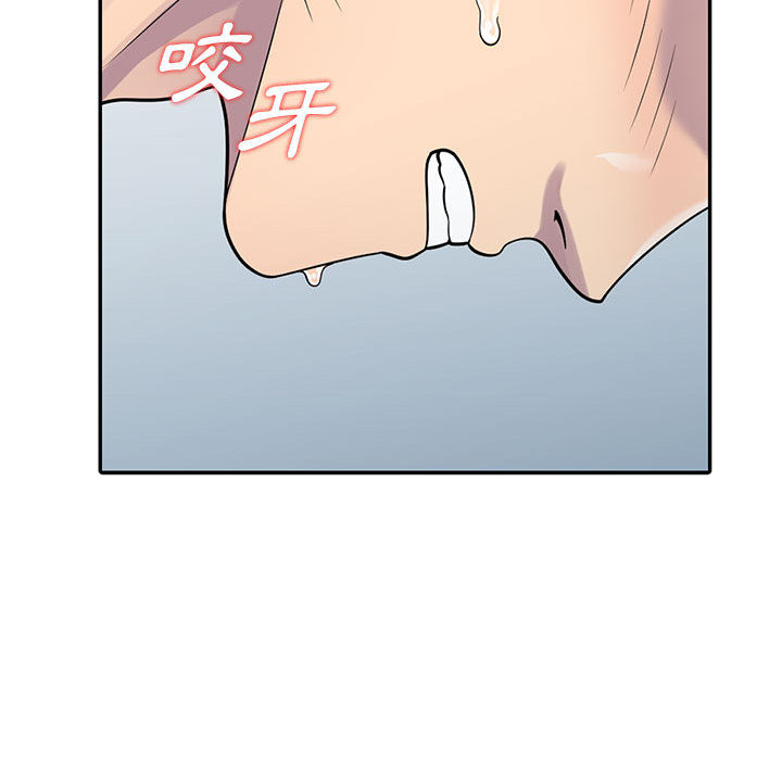 樓下房客不安分 第2章 第93页