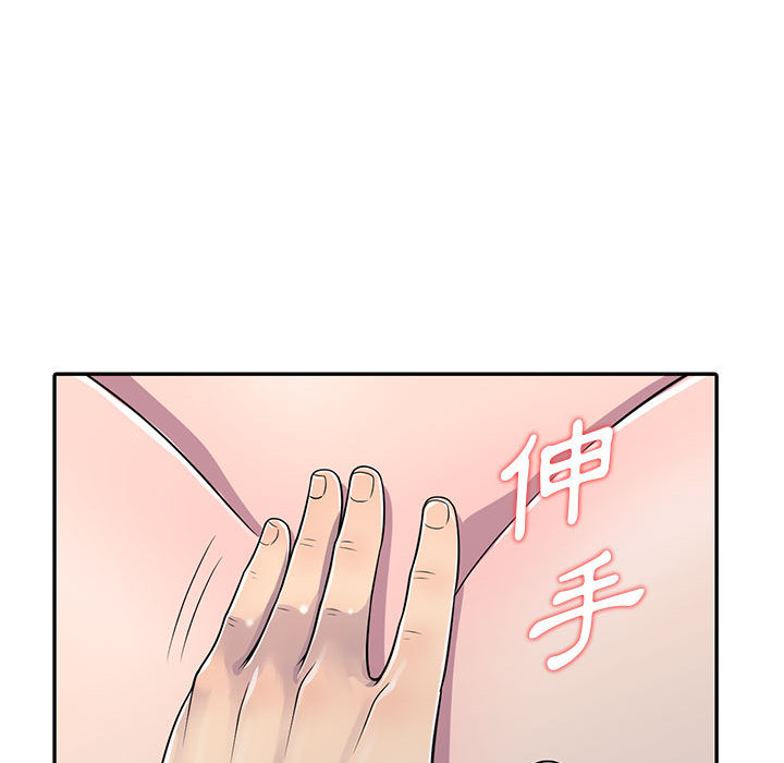 樓下房客不安分 第2章 第42页
