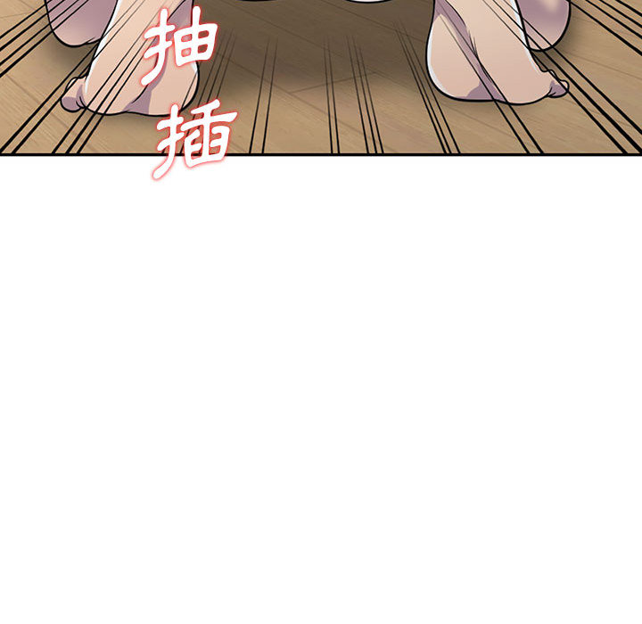 樓下房客不安分 第2章 第47页