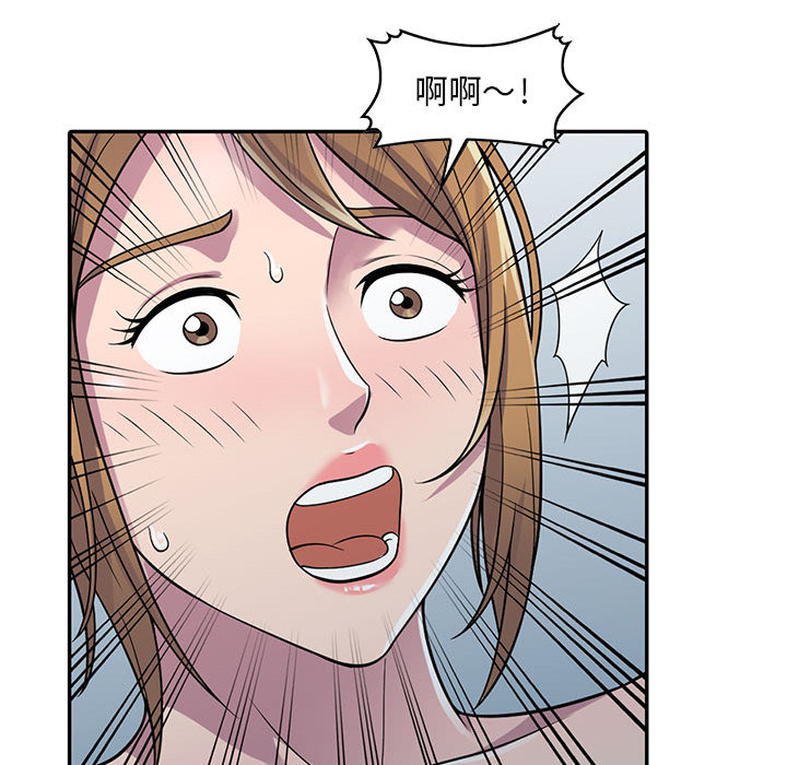樓下房客不安分 第2章 第73页