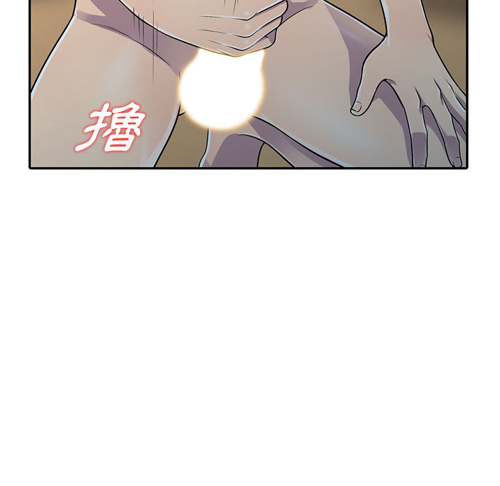 樓下房客不安分 第2章 第36页