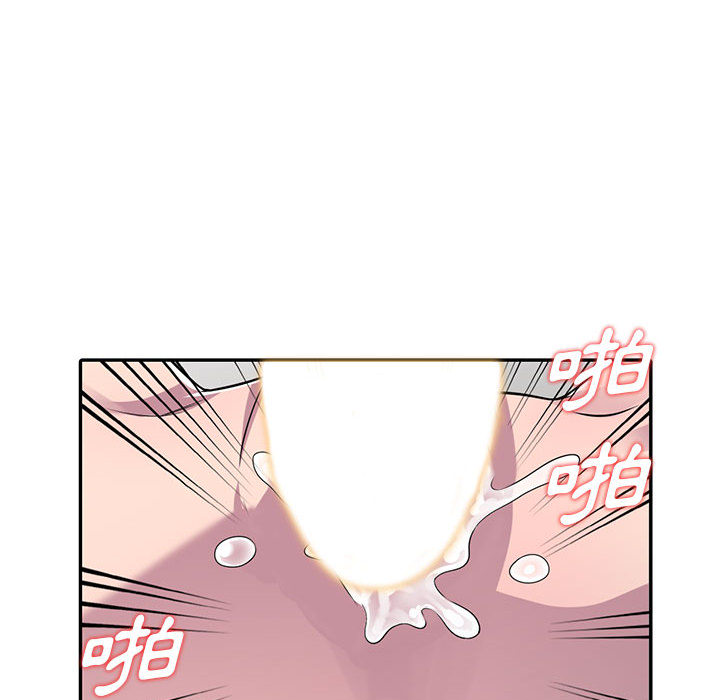 樓下房客不安分 第2章 第87页