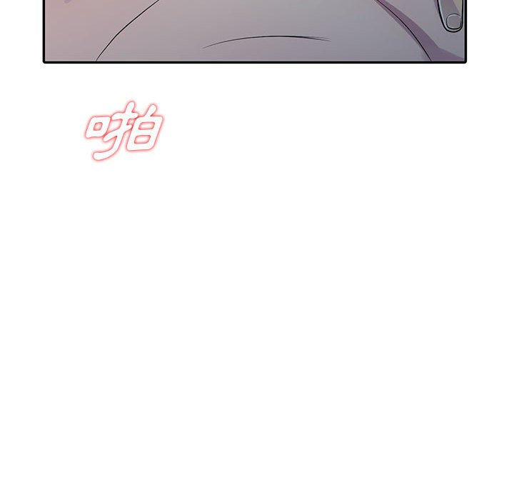 樓下房客不安分 第2章 第80页