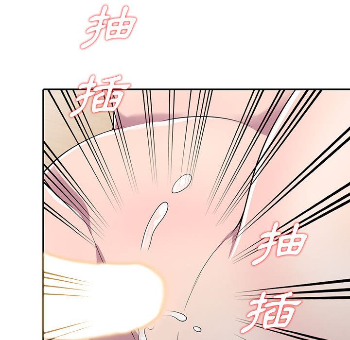 樓下房客不安分 第2章 第81页
