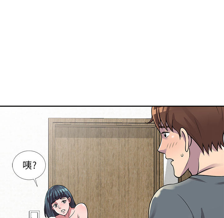 樓下房客不安分 第2章 第102页