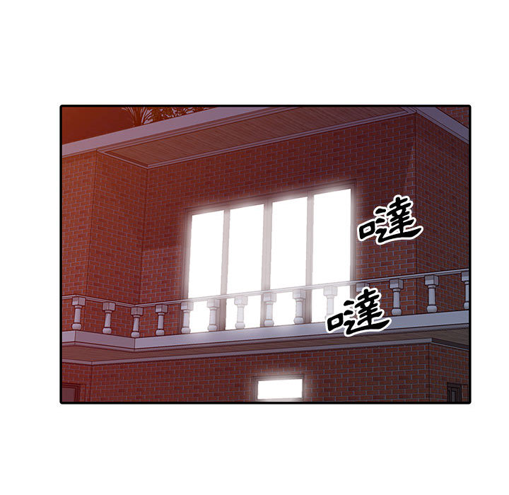樓下房客不安分 第2章 第132页