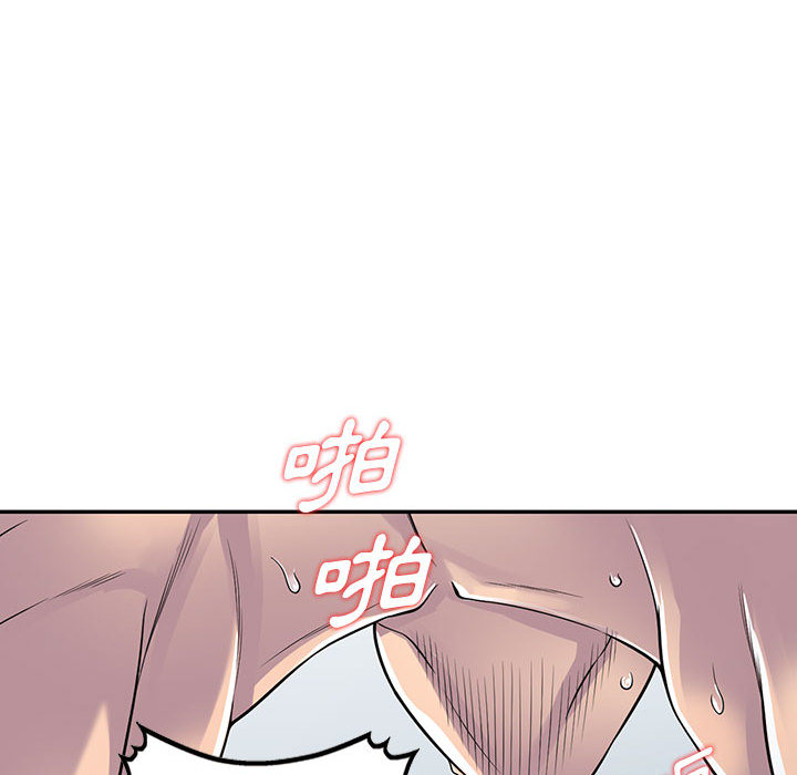 樓下房客不安分 第2章 第100页