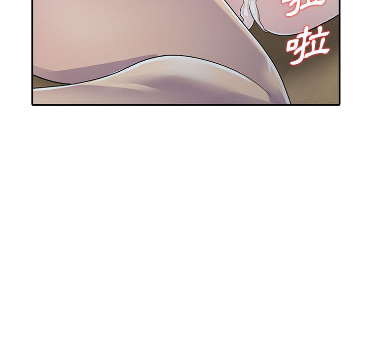 樓下房客不安分 第2章 第103页