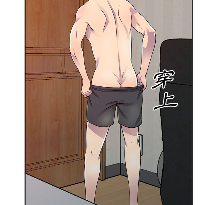 樓下房客不安分 第2章 第130页