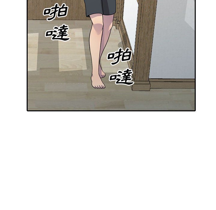 樓下房客不安分 第3章 第10页