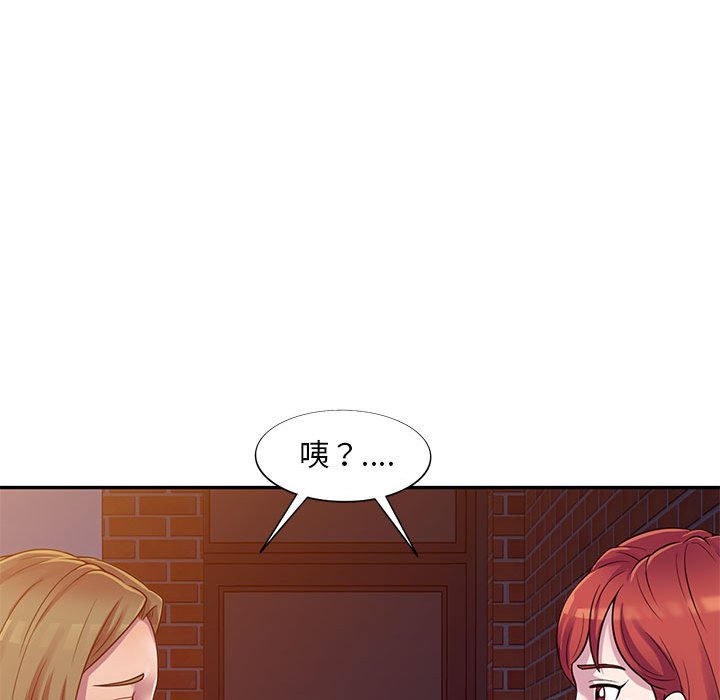 樓下房客不安分 第3章 第41页