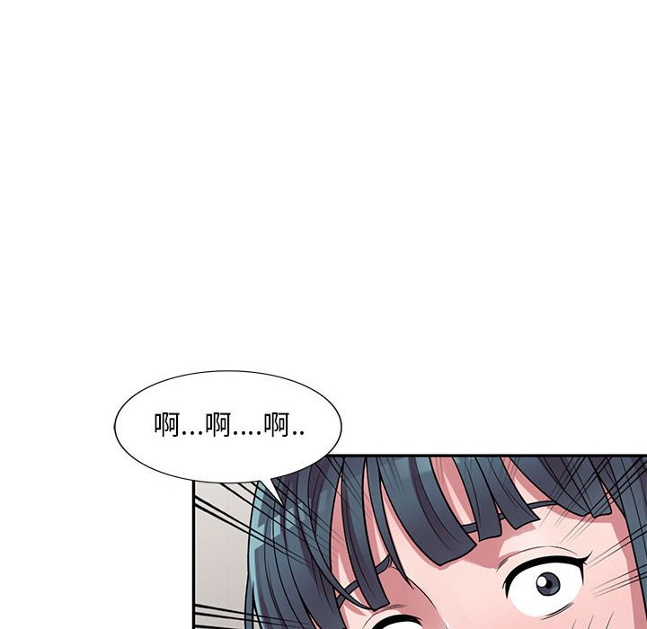 樓下房客不安分 第3章 第19页