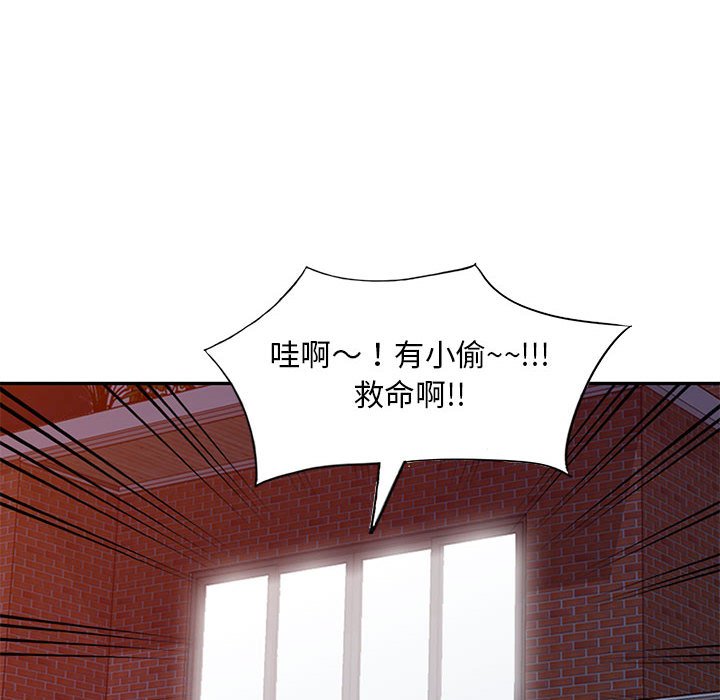樓下房客不安分 第3章 第23页