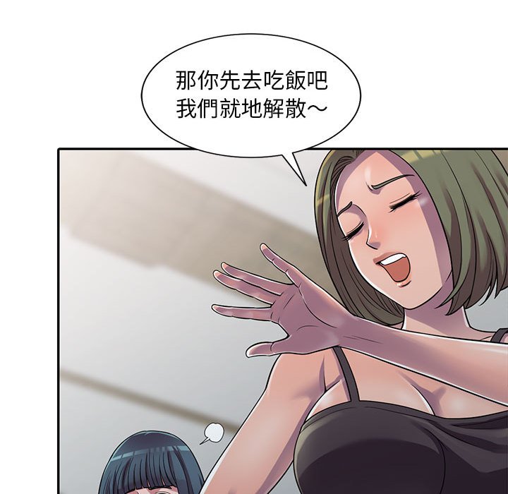 樓下房客不安分 第3章 第42页