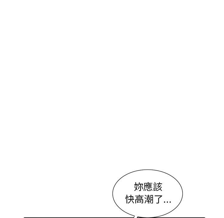 樓下房客不安分 第3章 第137页