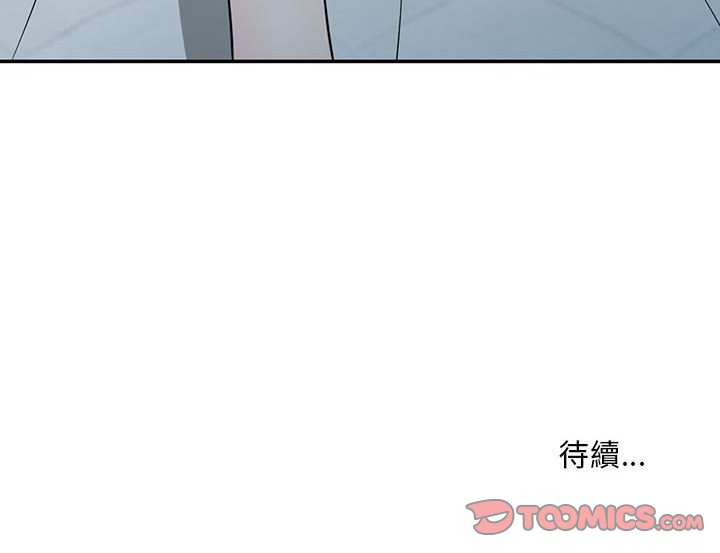 樓下房客不安分 第3章 第131页