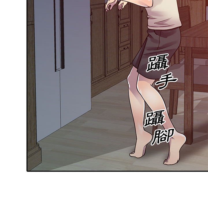 樓下房客不安分 第3章 第81页