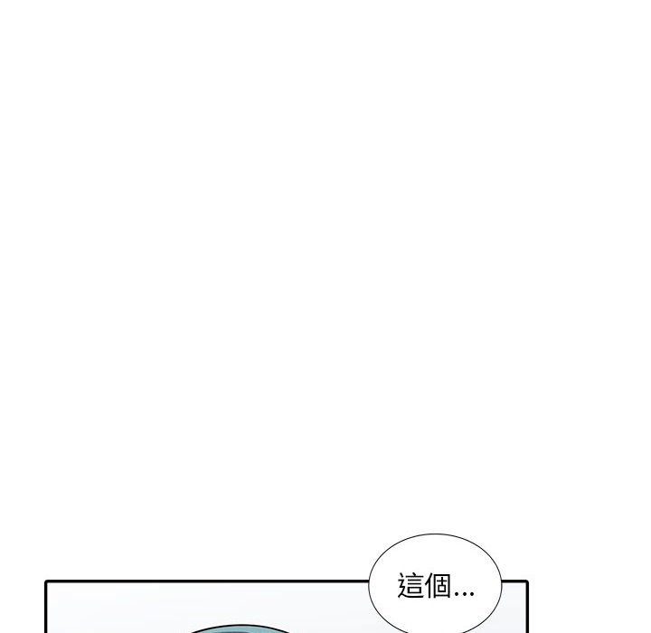 樓下房客不安分 第4章 第64页