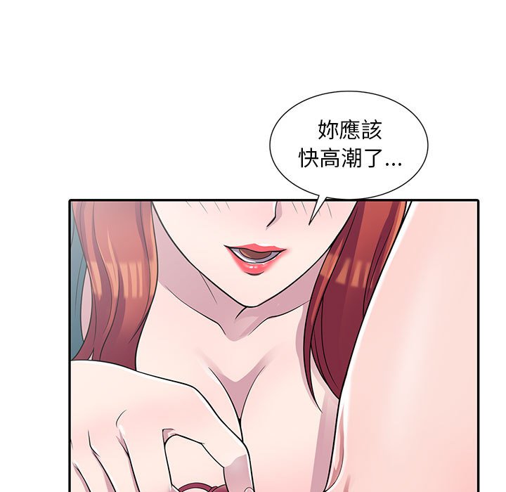 樓下房客不安分 第4章 第9页