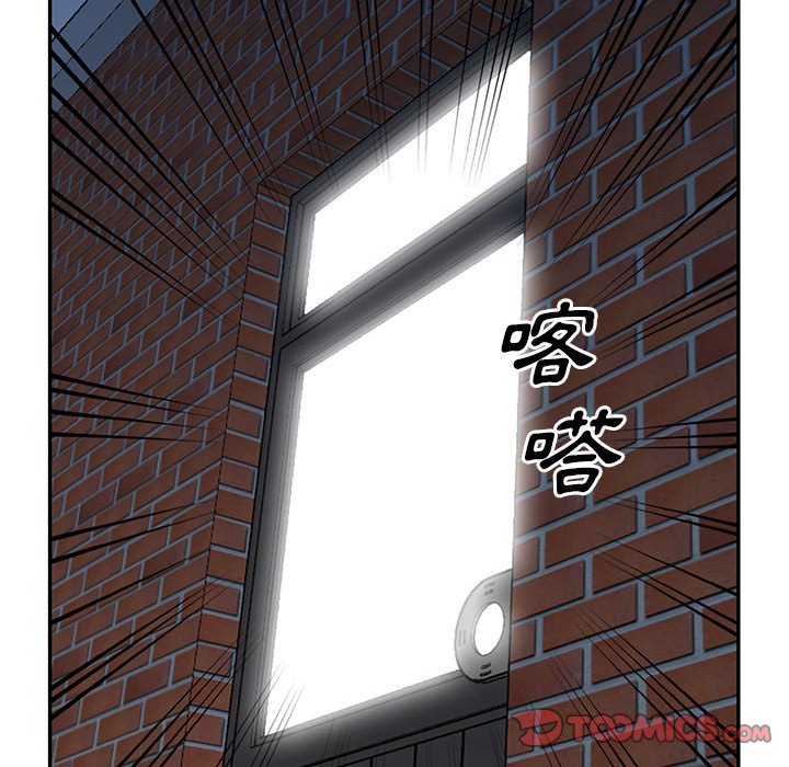 樓下房客不安分 第4章 第48页