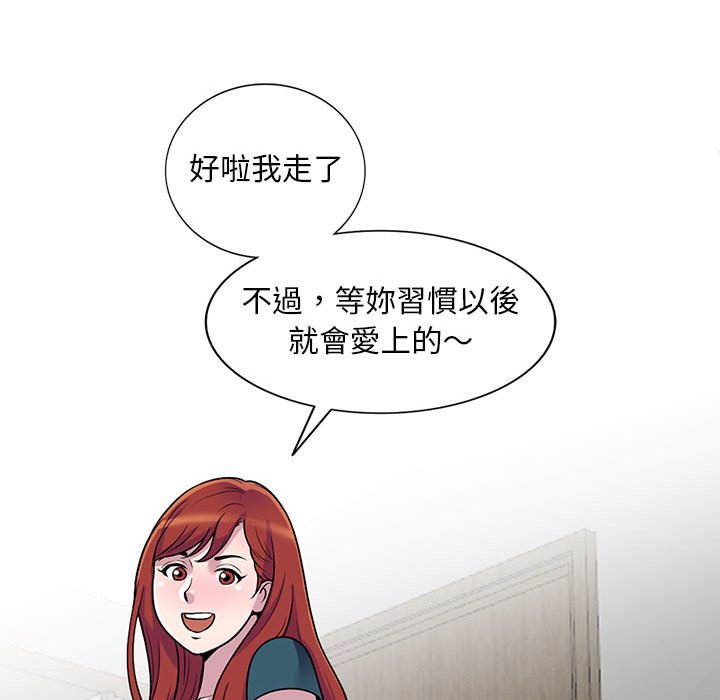 樓下房客不安分 第4章 第38页
