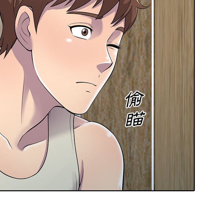 樓下房客不安分 第4章 第56页