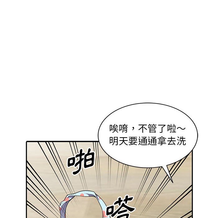 樓下房客不安分 第4章 第47页