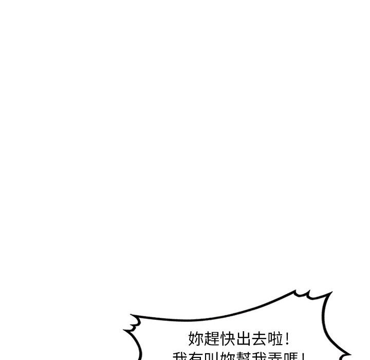 樓下房客不安分 第4章 第18页