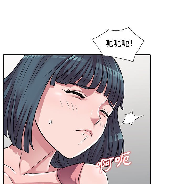 樓下房客不安分 第4章 第7页