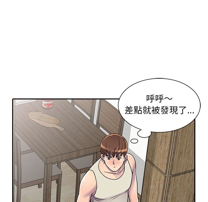 樓下房客不安分 第4章 第50页