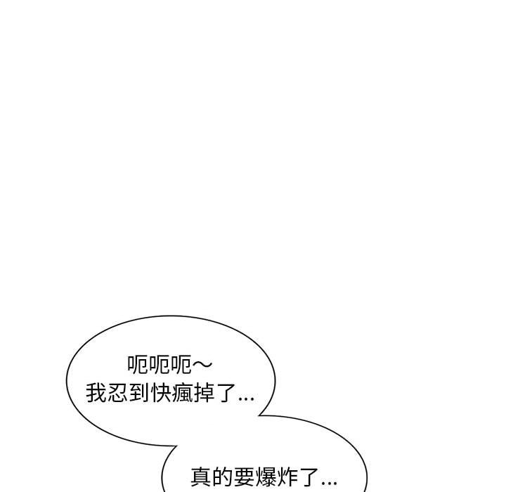 樓下房客不安分 第4章 第116页
