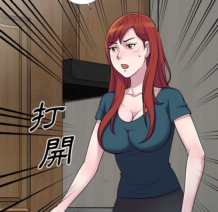 樓下房客不安分 第4章 第124页
