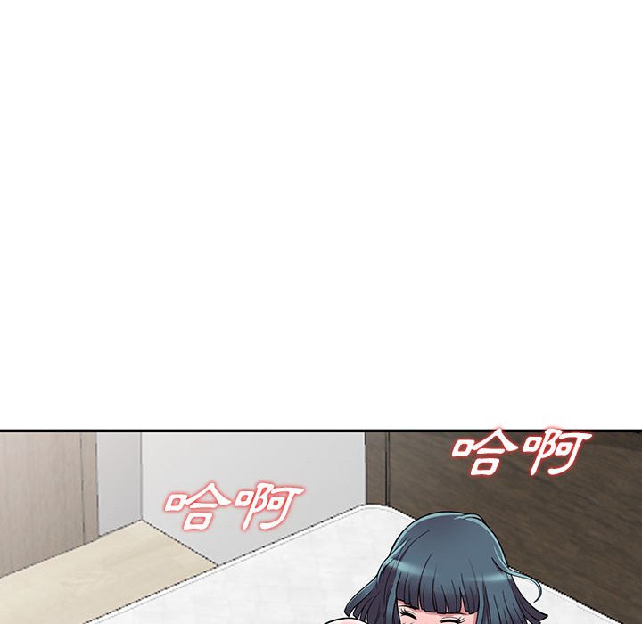 樓下房客不安分 第4章 第84页