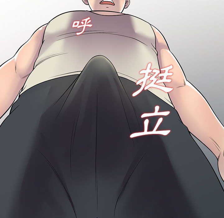 樓下房客不安分 第4章 第100页