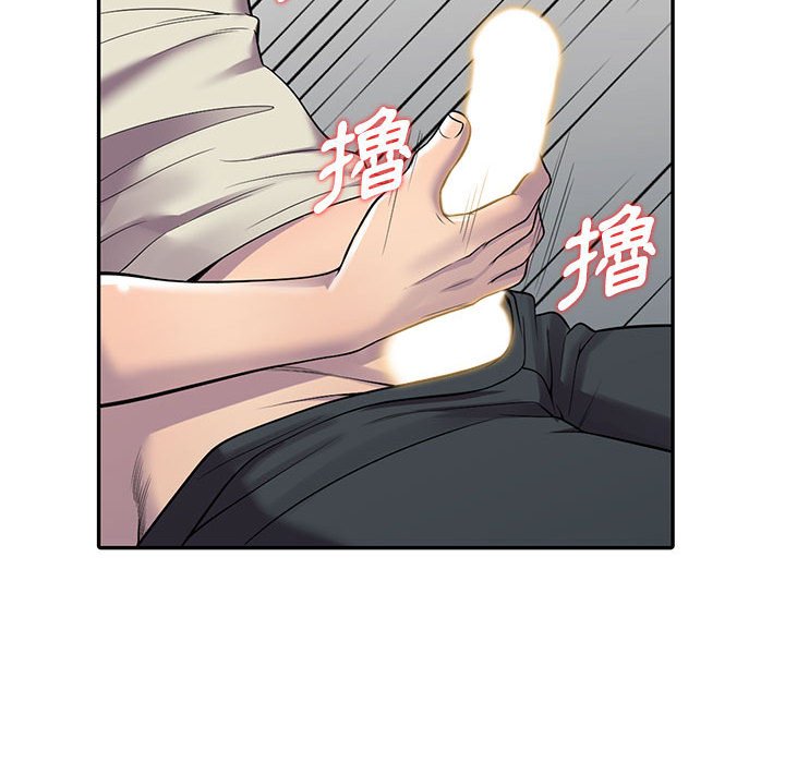 樓下房客不安分 第4章 第120页
