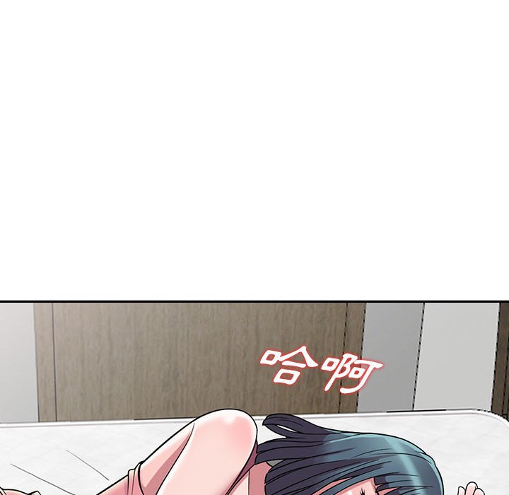樓下房客不安分 第4章 第92页