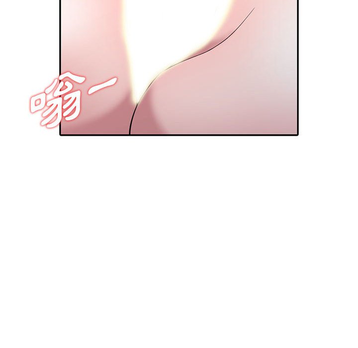 樓下房客不安分 第4章 第73页