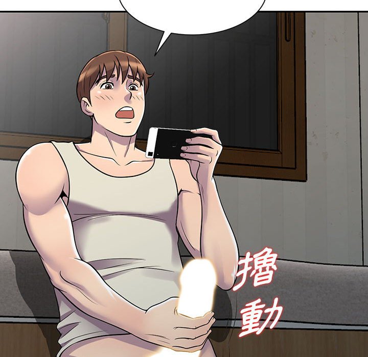 樓下房客不安分 第4章 第117页