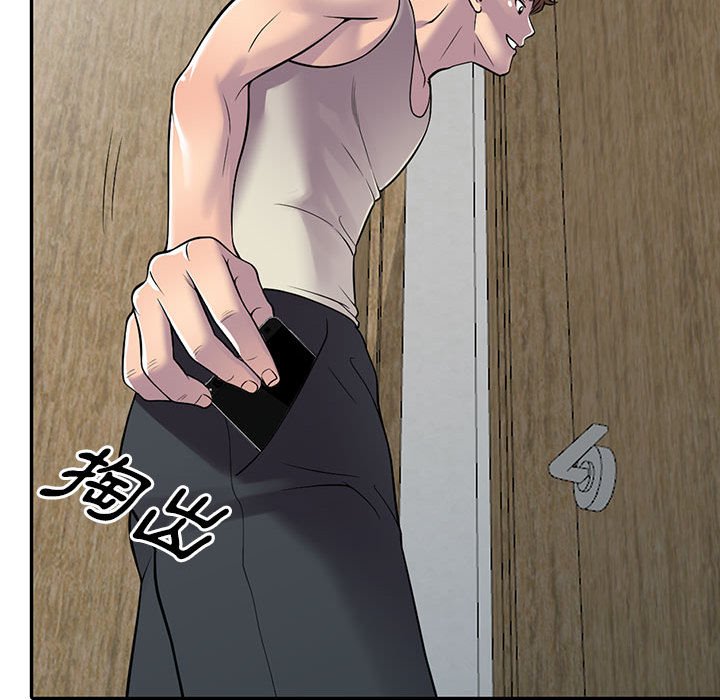 樓下房客不安分 第4章 第72页