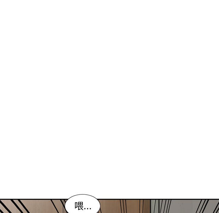 樓下房客不安分 第4章 第89页