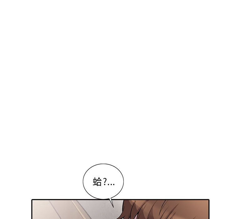 樓下房客不安分 第4章 第139页