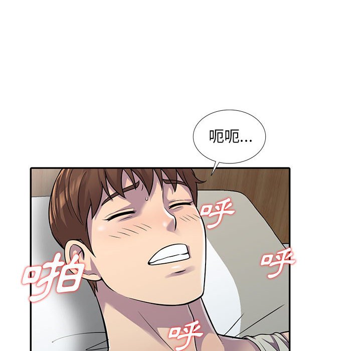 樓下房客不安分 第5章 第109页