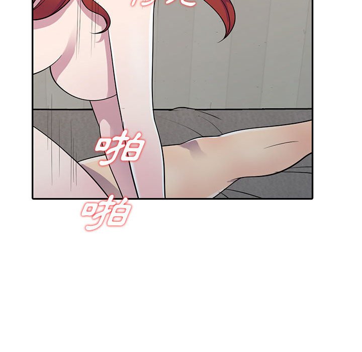 樓下房客不安分 第5章 第95页