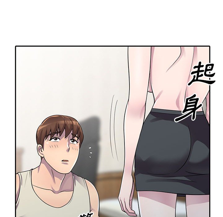 樓下房客不安分 第5章 第67页